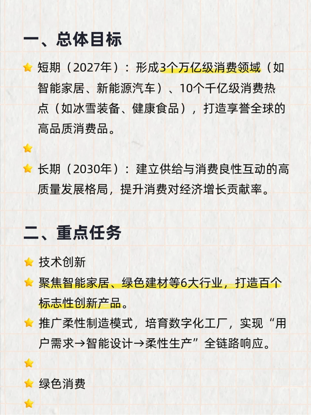 未来已来，你准备好了没？