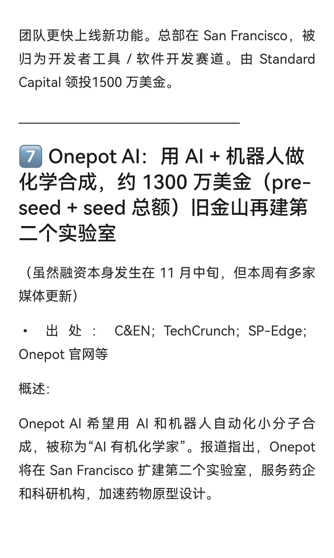 湾区AI 一周新闻11/29