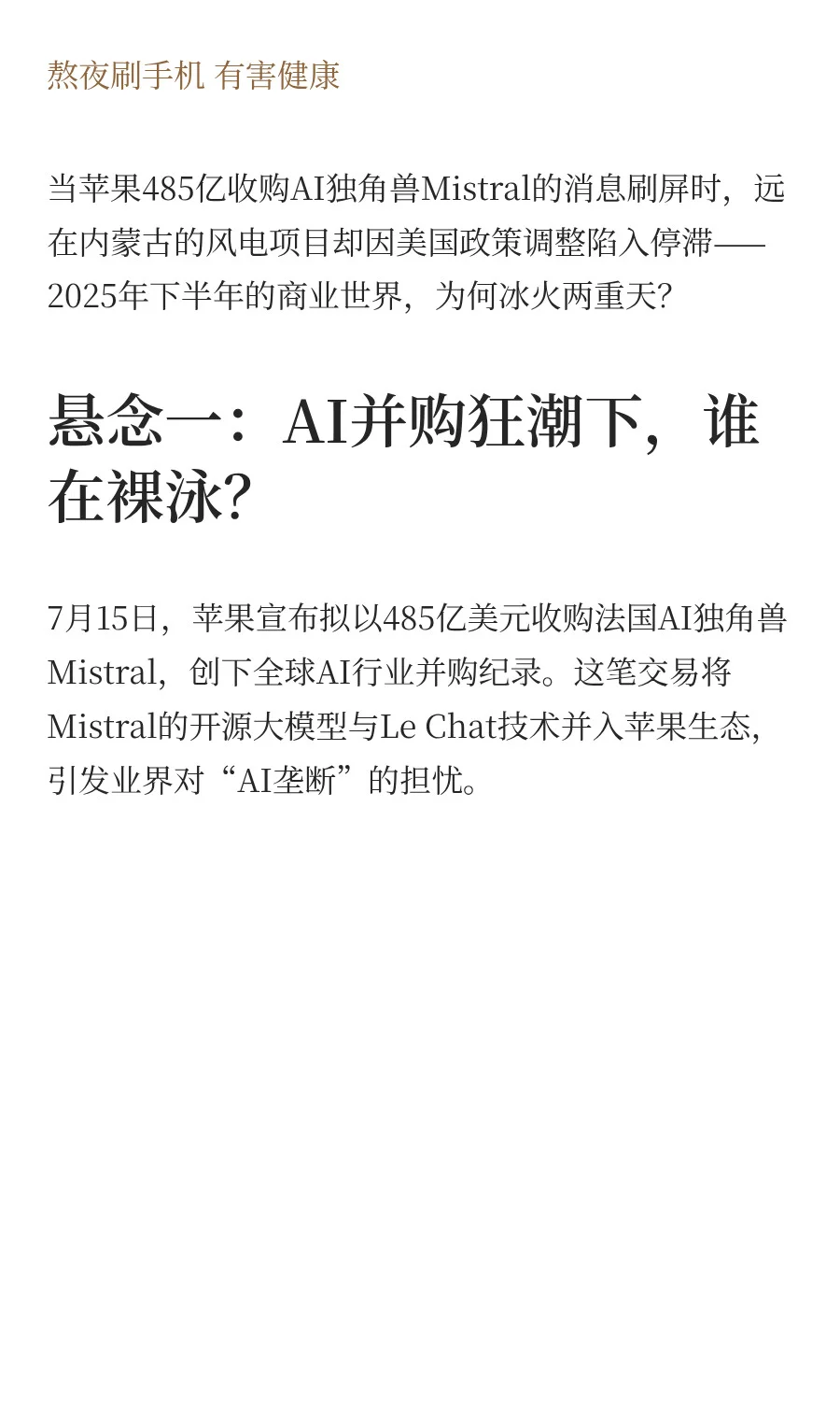 2025下半场商业趋势解读