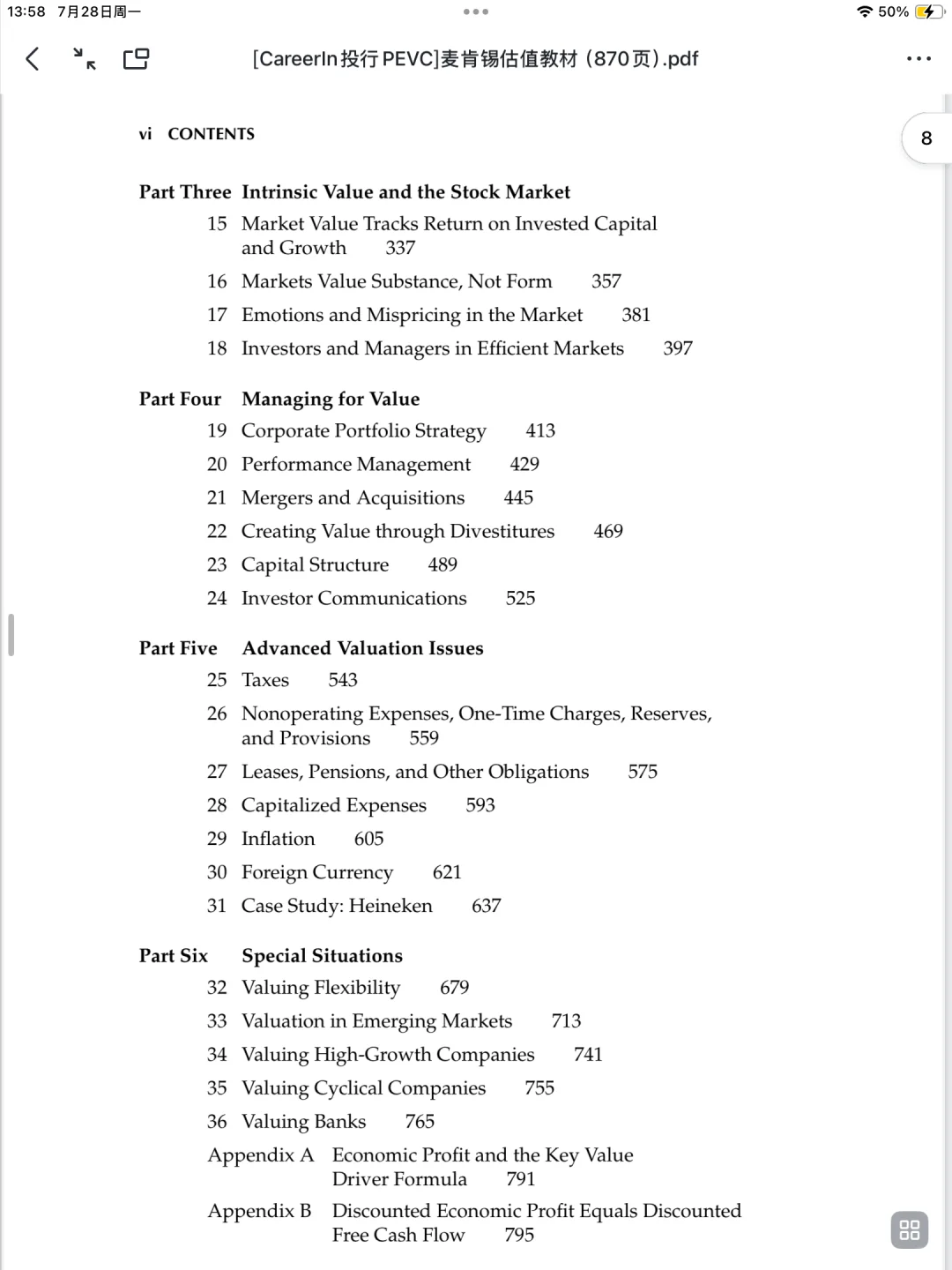 麦肯锡仅870页指南几乎解决所有估值问题