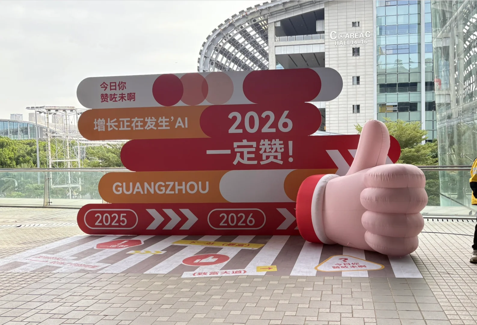 有赞年会 2025小红书专场