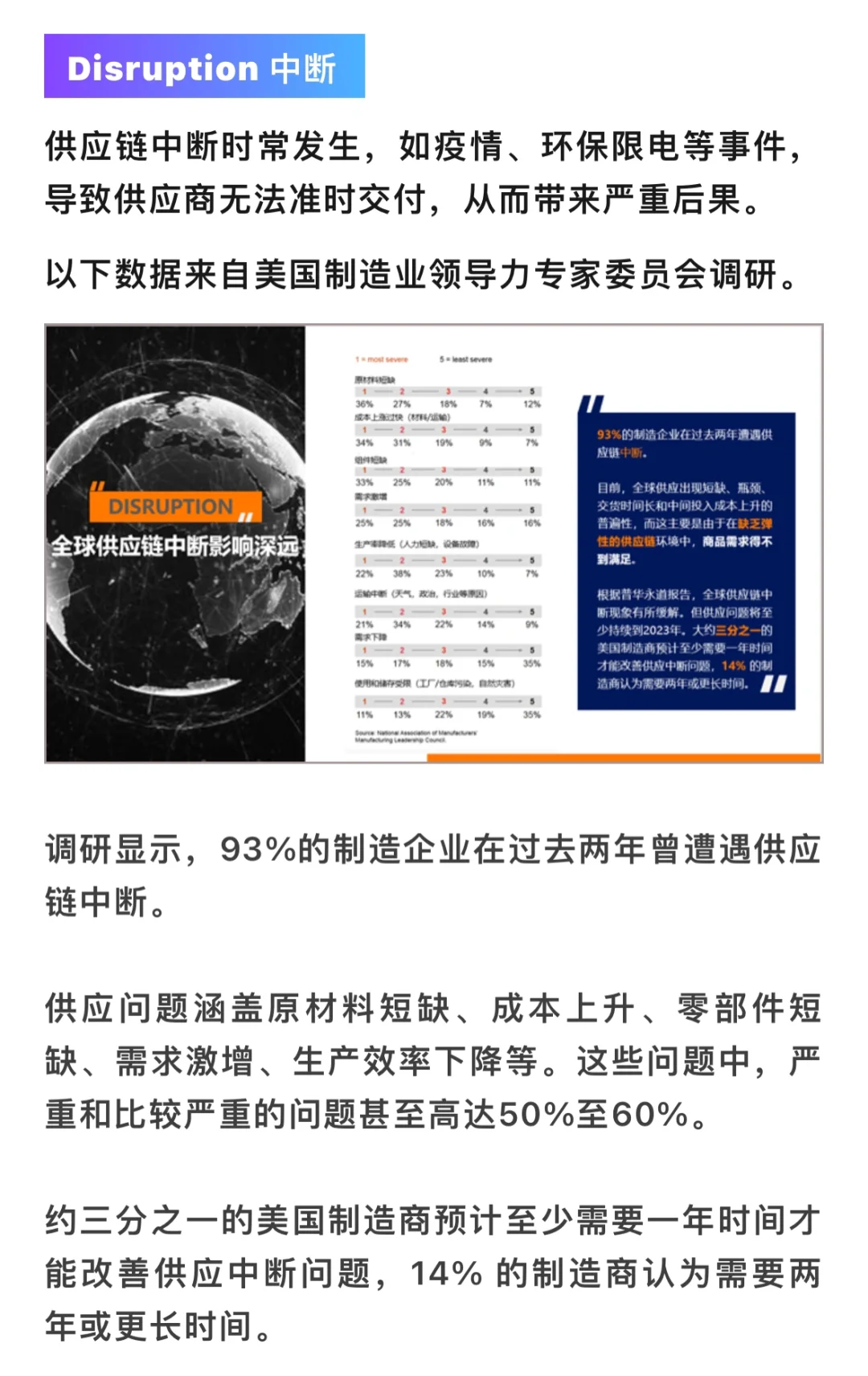 趋势解读 ｜全球供应链布局正在如何变化？