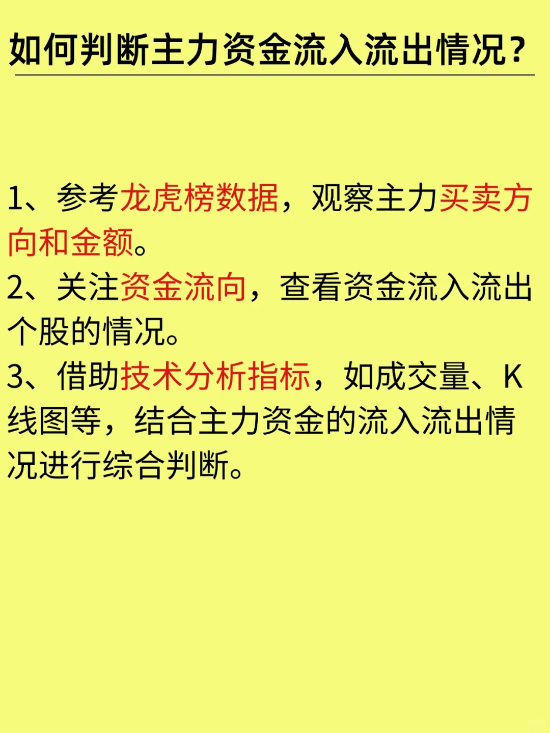 第38期:主力资金