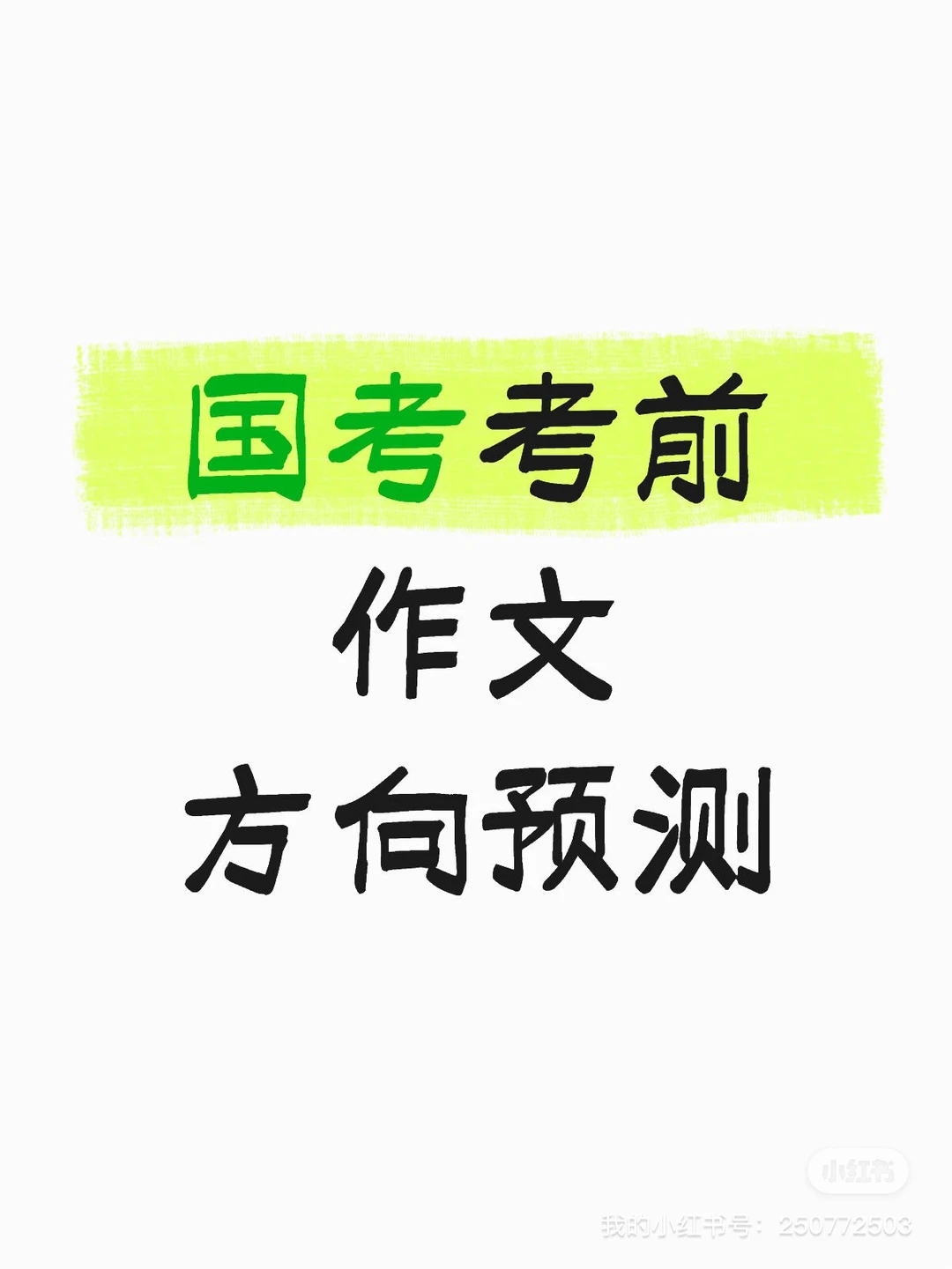 数字化经济主题作文素材2-对策
