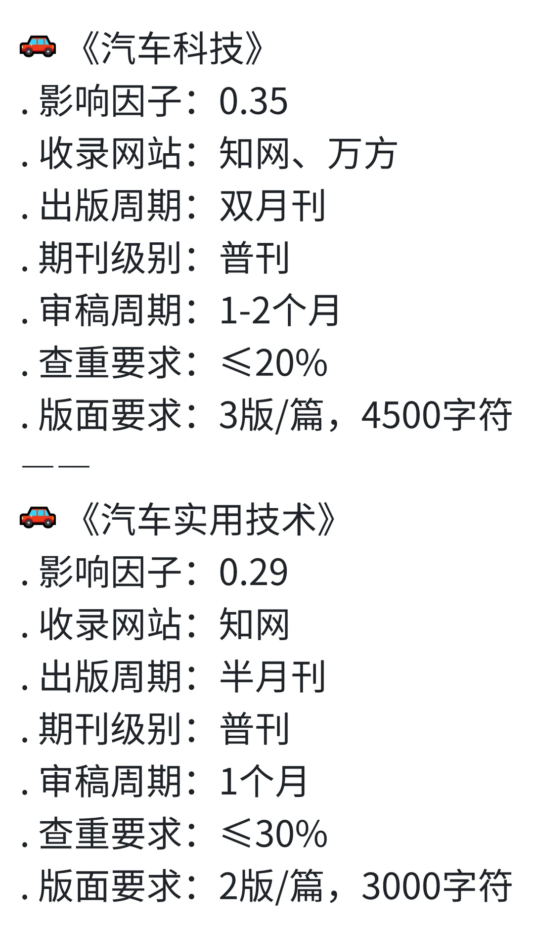 拜托！希望所有车辆工程方向的都刷到啊！！