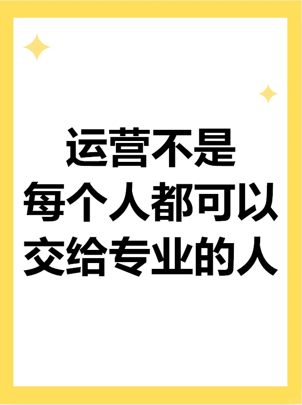 500/月 个人运营30+行业