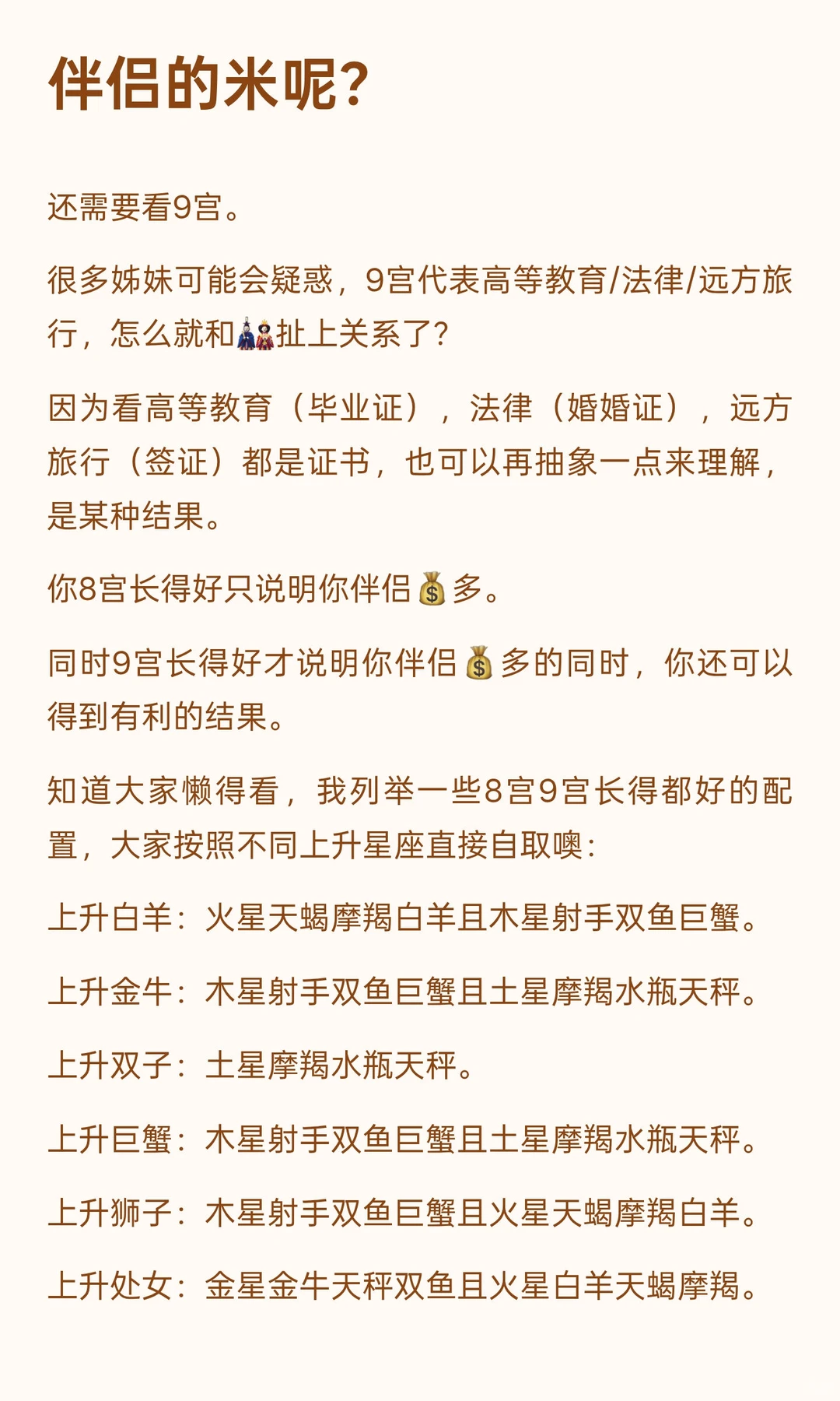 各位预备役富婆太太看过来