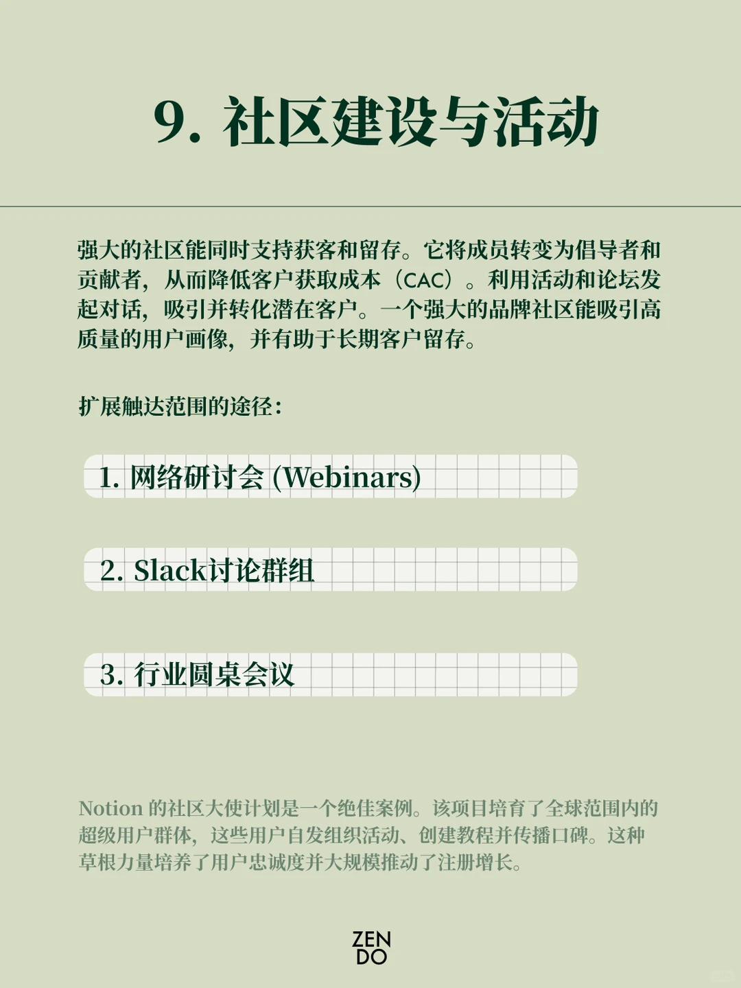 SaaS的10种最有效获客策略 | B2B