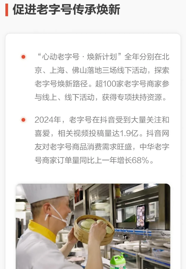 回顾与展望 2024本地生活20252⃣️