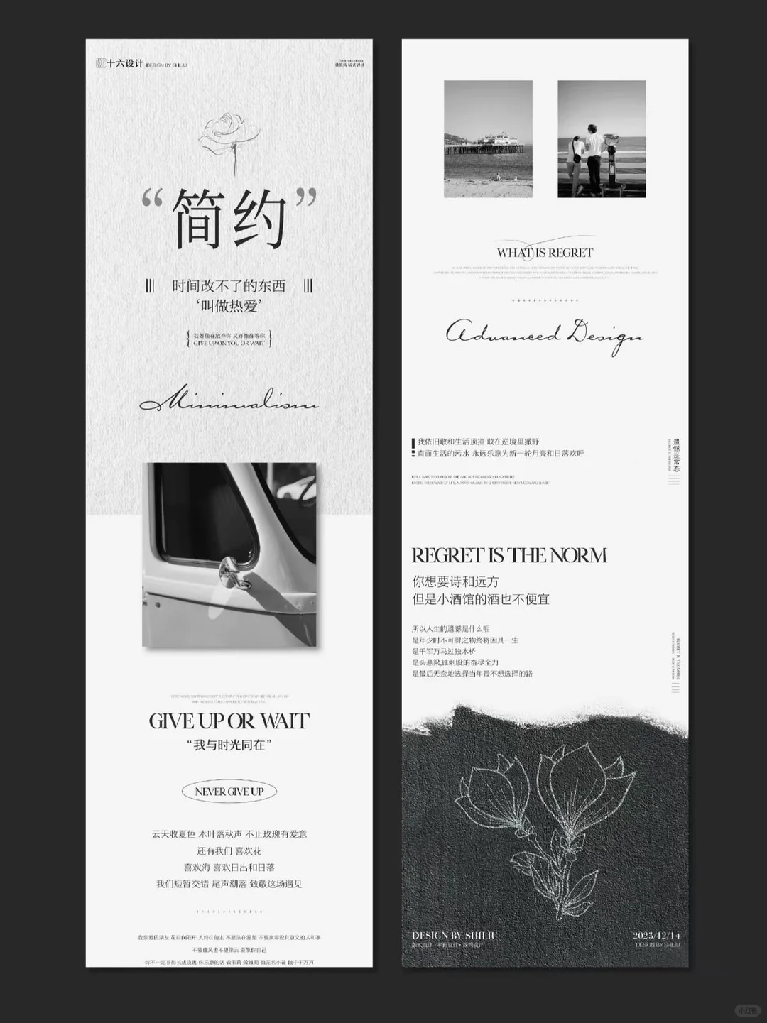 长图推文｜公众号排版包月设计