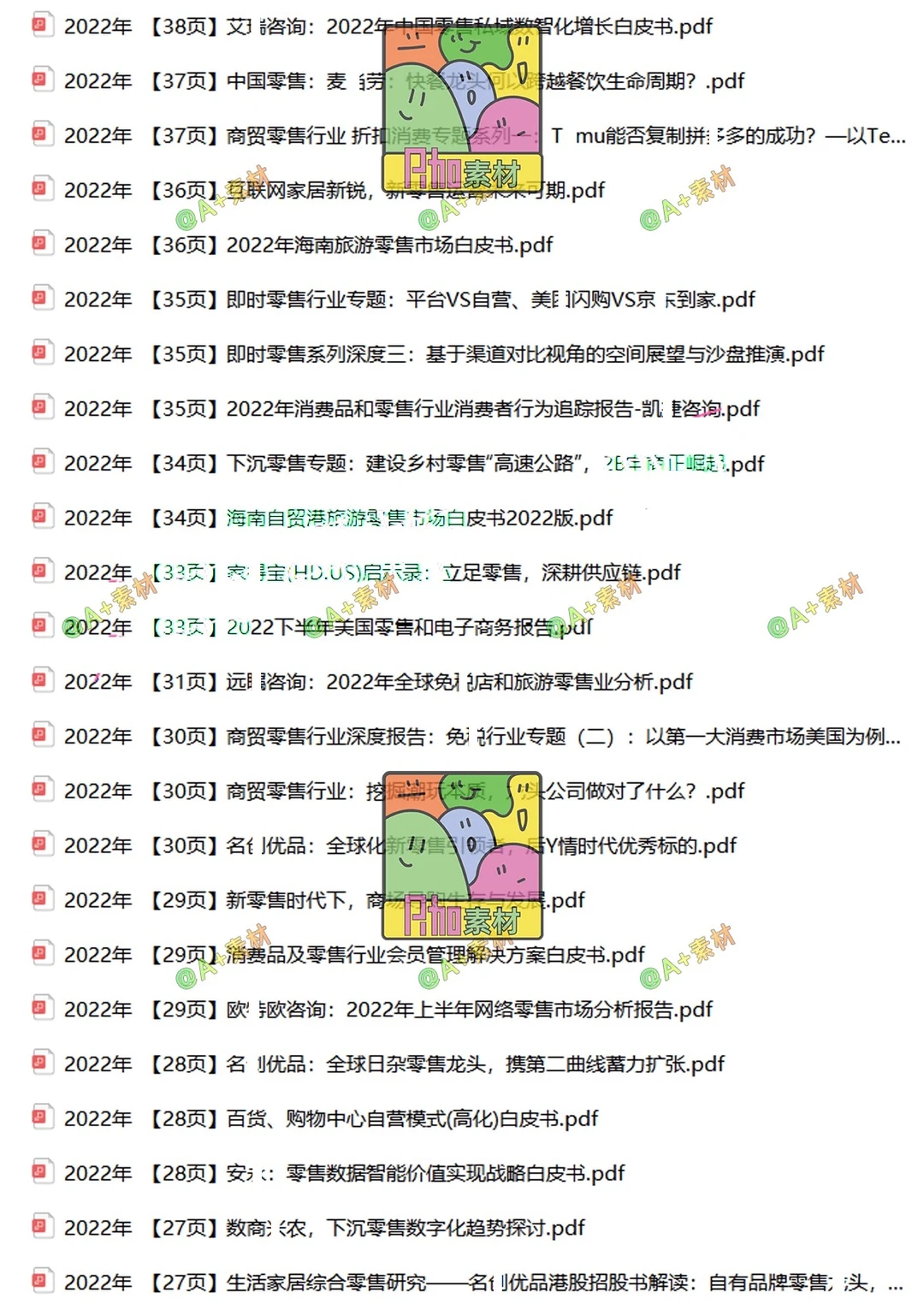 2025新零售商超百货消费用户数据研究