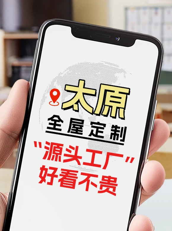 太原全屋定制工厂趋势前瞻