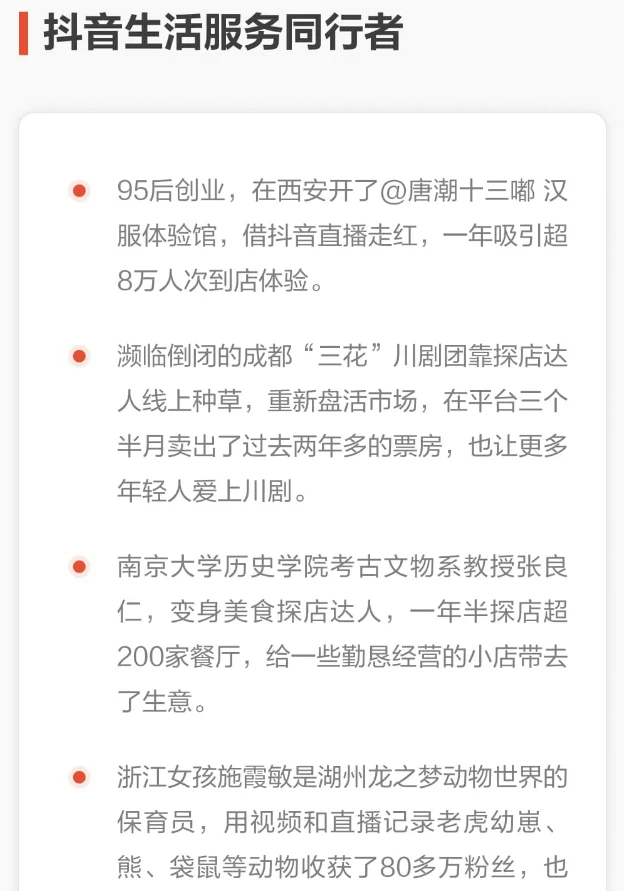 回顾与展望 2024本地生活20252⃣️