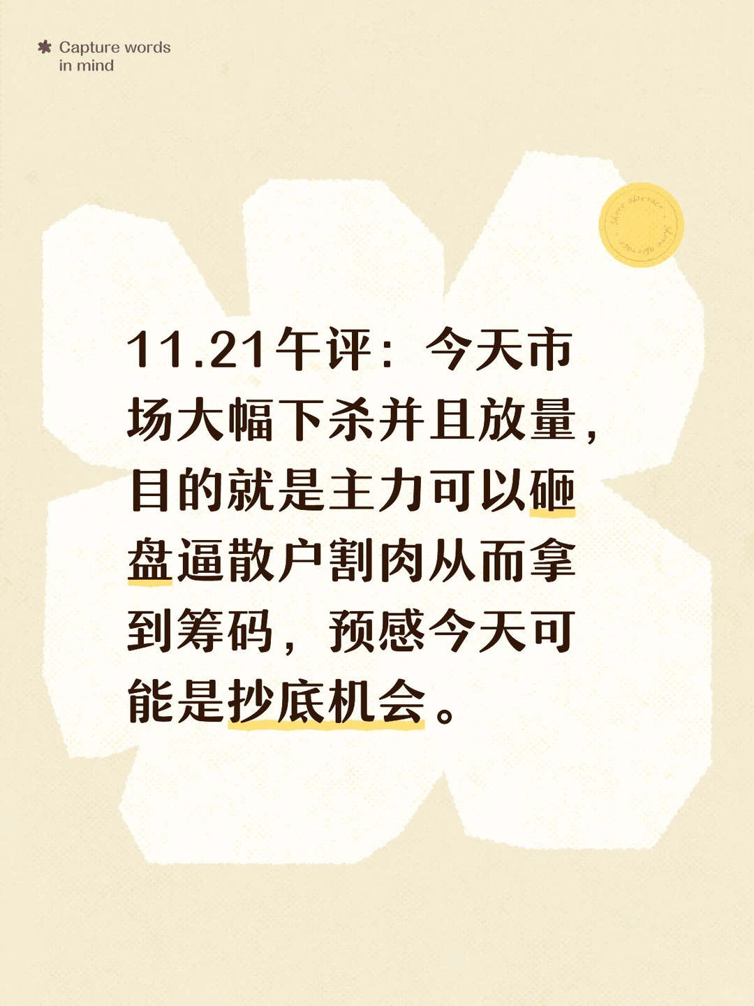 市场恐慌情绪蔓延