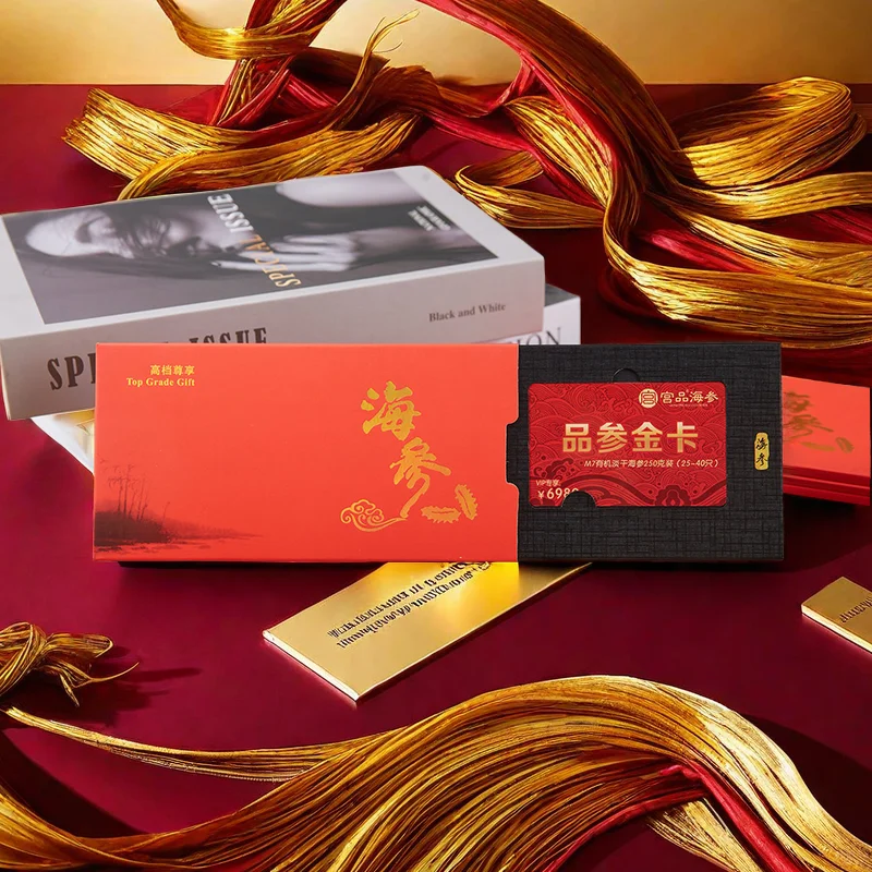 海参卡成为一种消费趋势