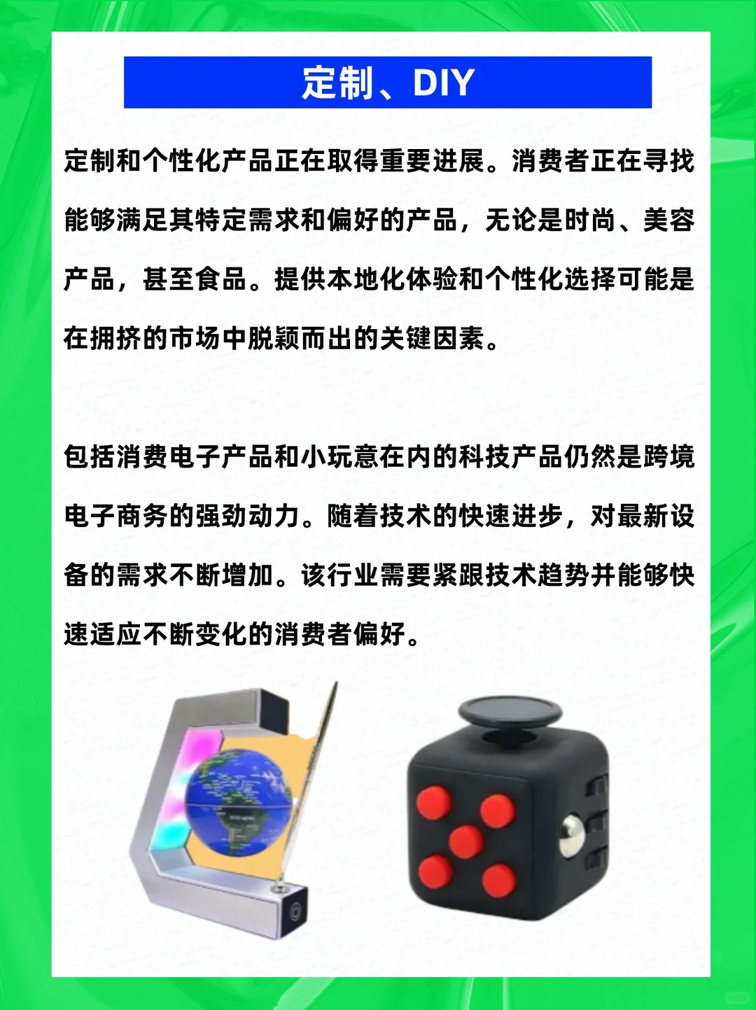 2024年跨境电商崛起新赛道崛起，米米无量！