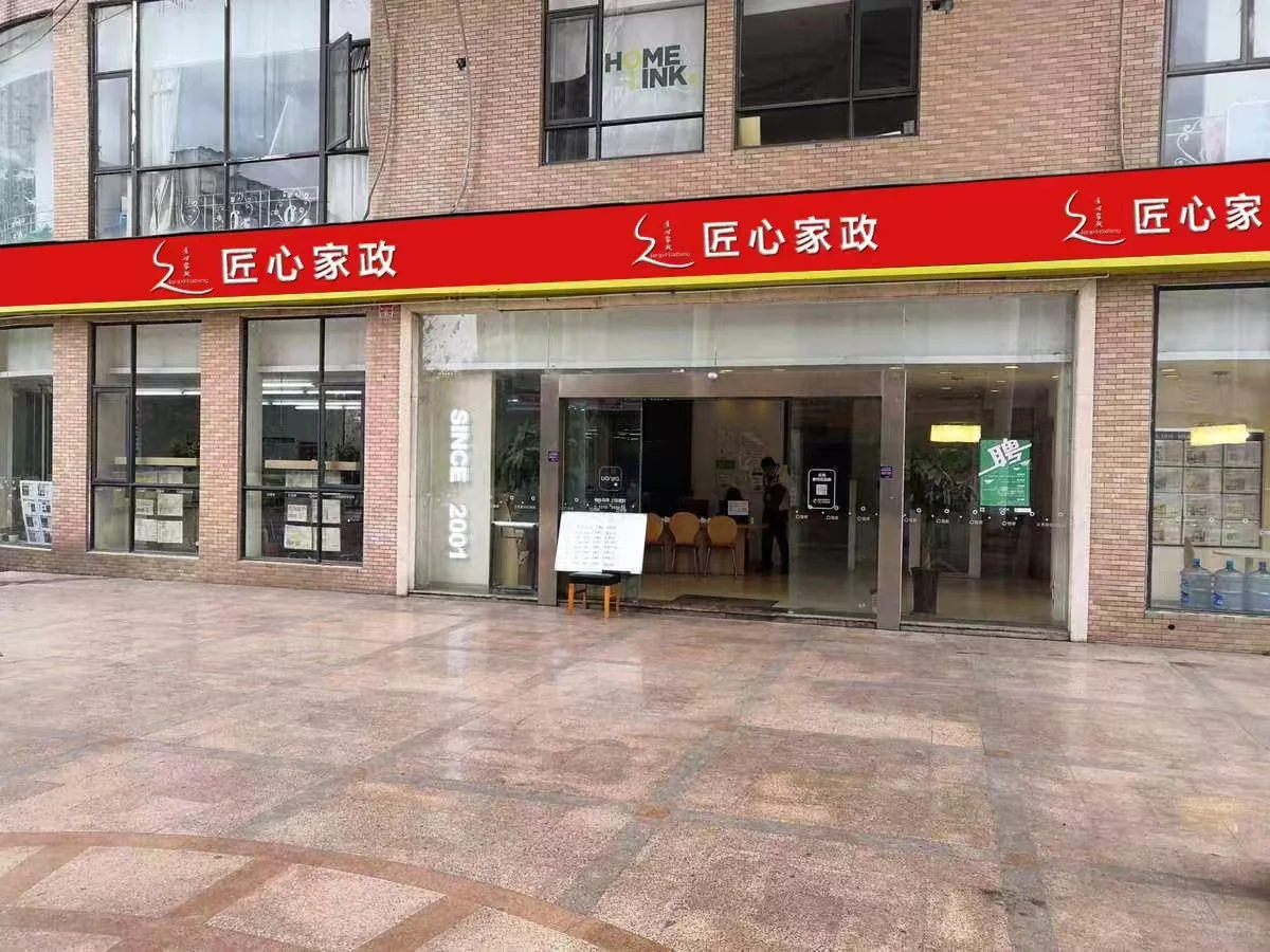 专业的北京家政服务供应商