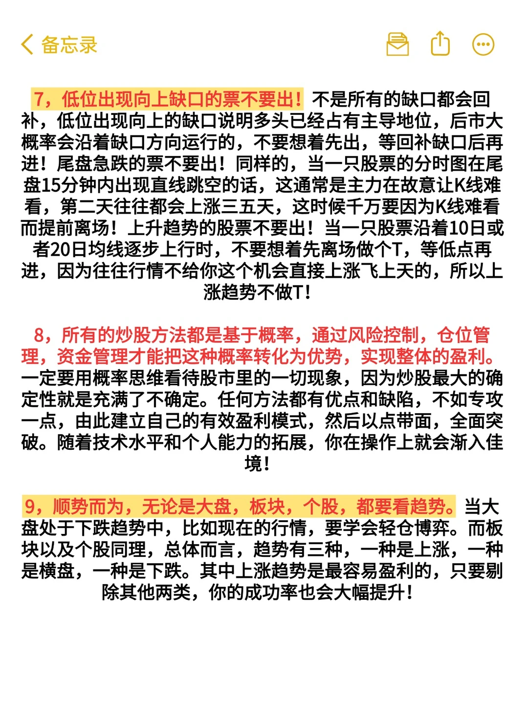用最笨最简单的炒股方法，只买一种股票