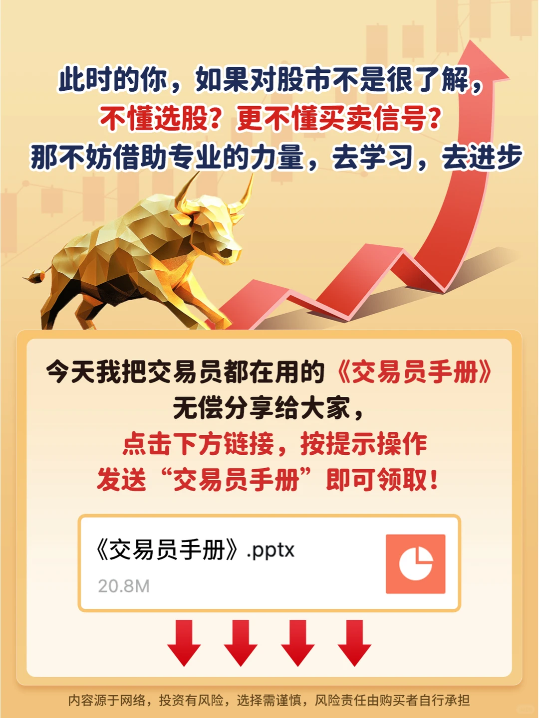 炒股技巧之波段操作战法