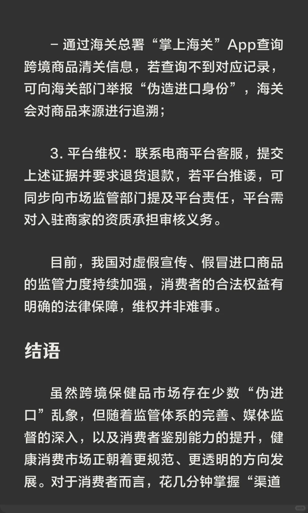 美国保健品真伪鉴别指南：识破“假洋货”