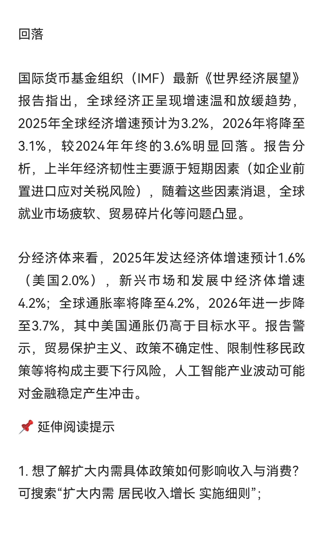 2025年11月29日 周六晨报
