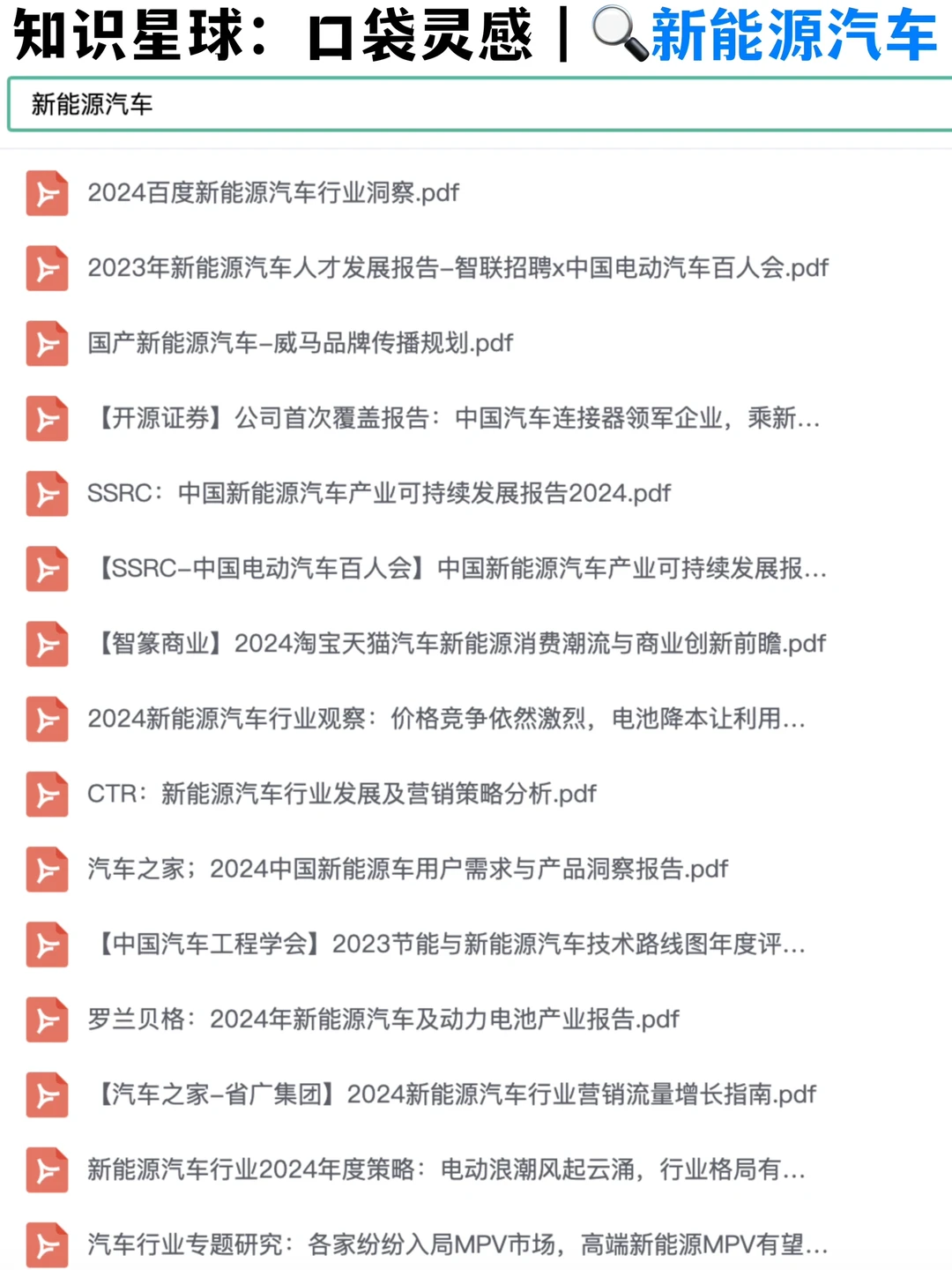 ?投研框架｜麦肯锡：2030新能源汽车机会观察