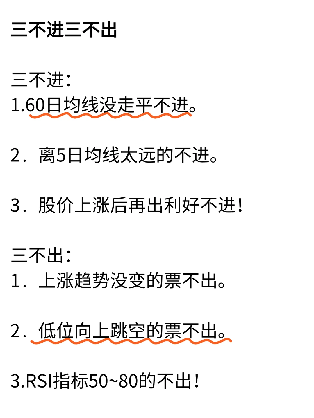 从7万炒到430万反复牢记这几条铁律！