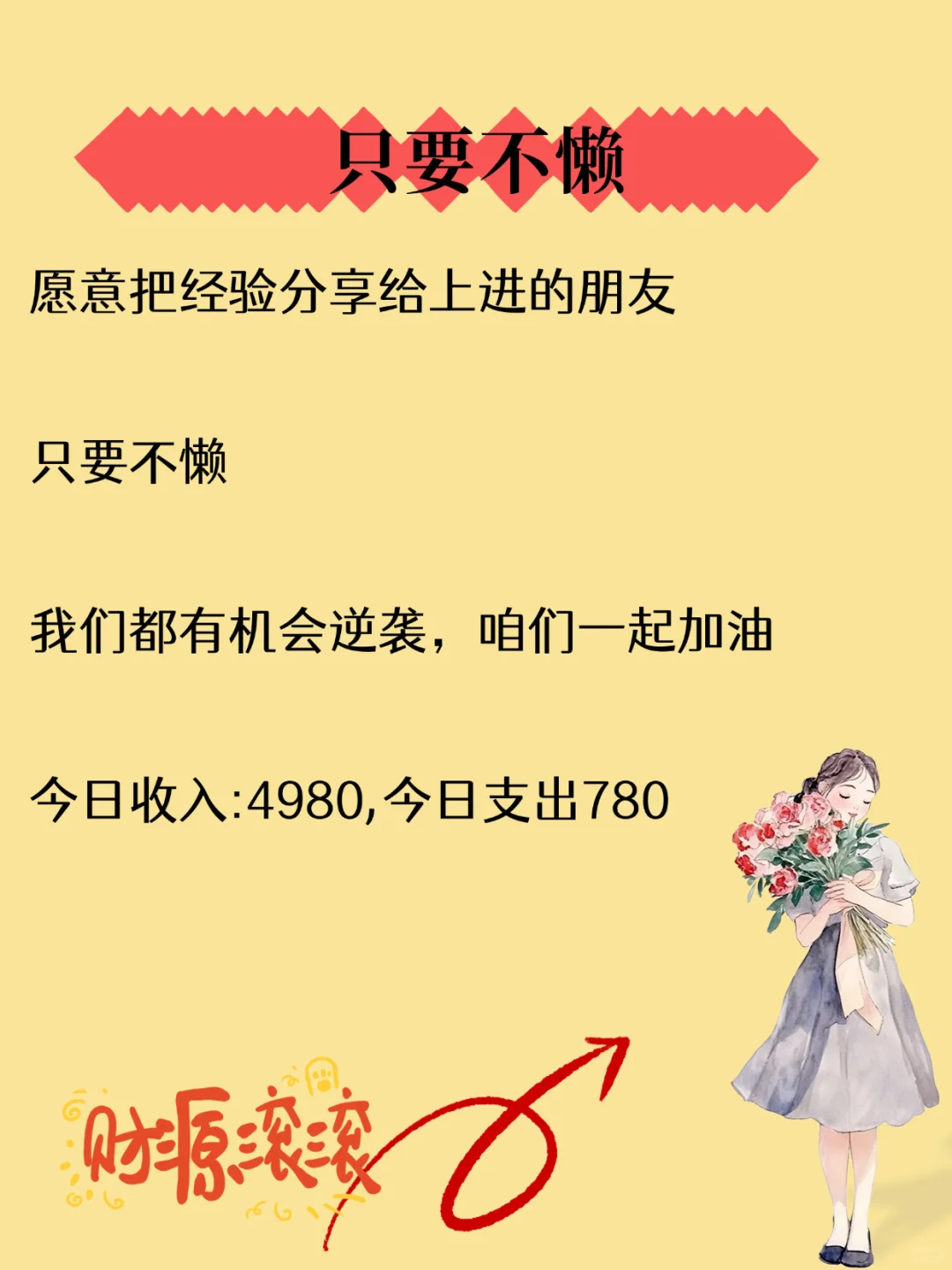 其实不上班，你的出路也很多