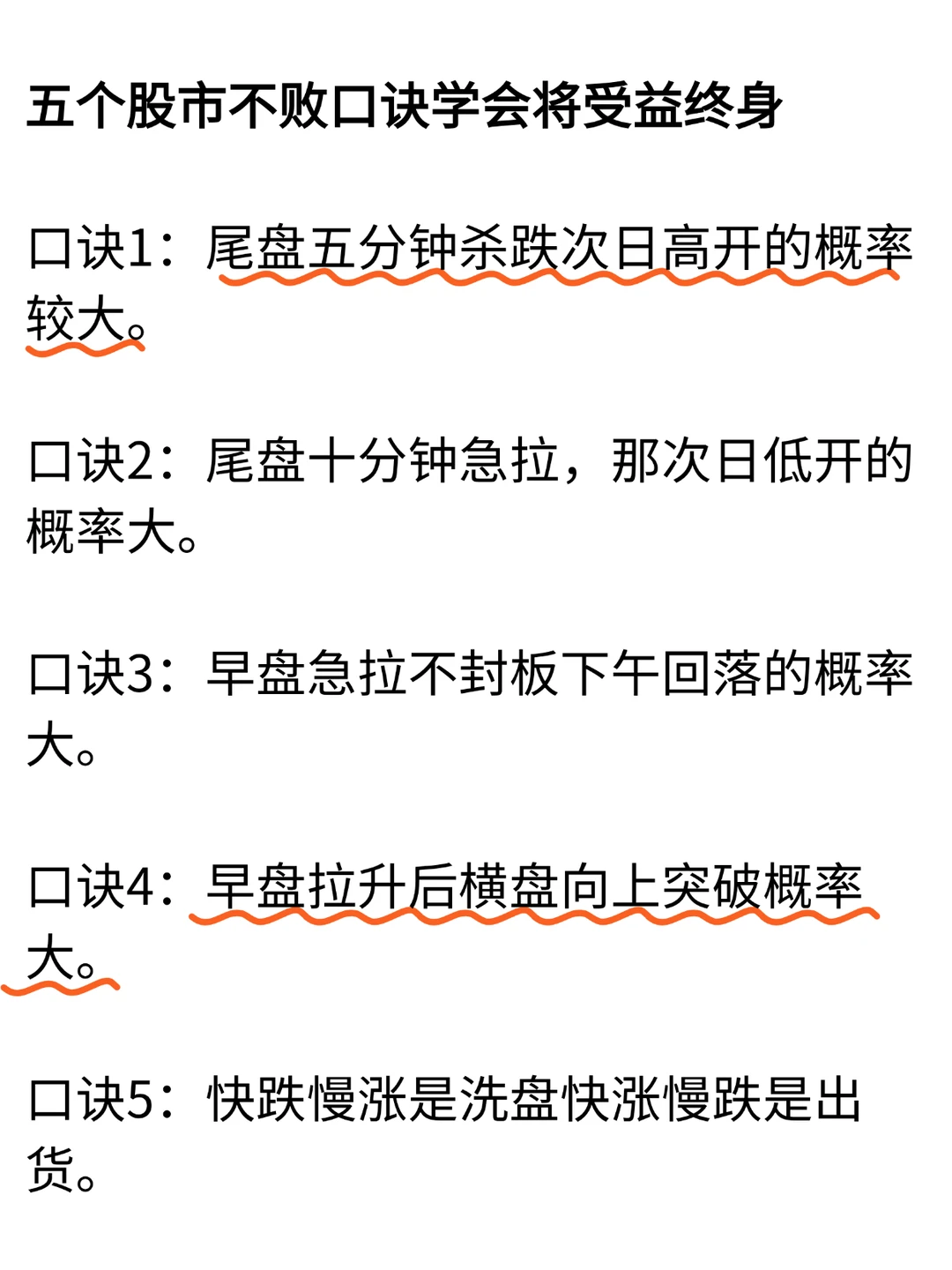 从7万炒到430万反复牢记这几条铁律！