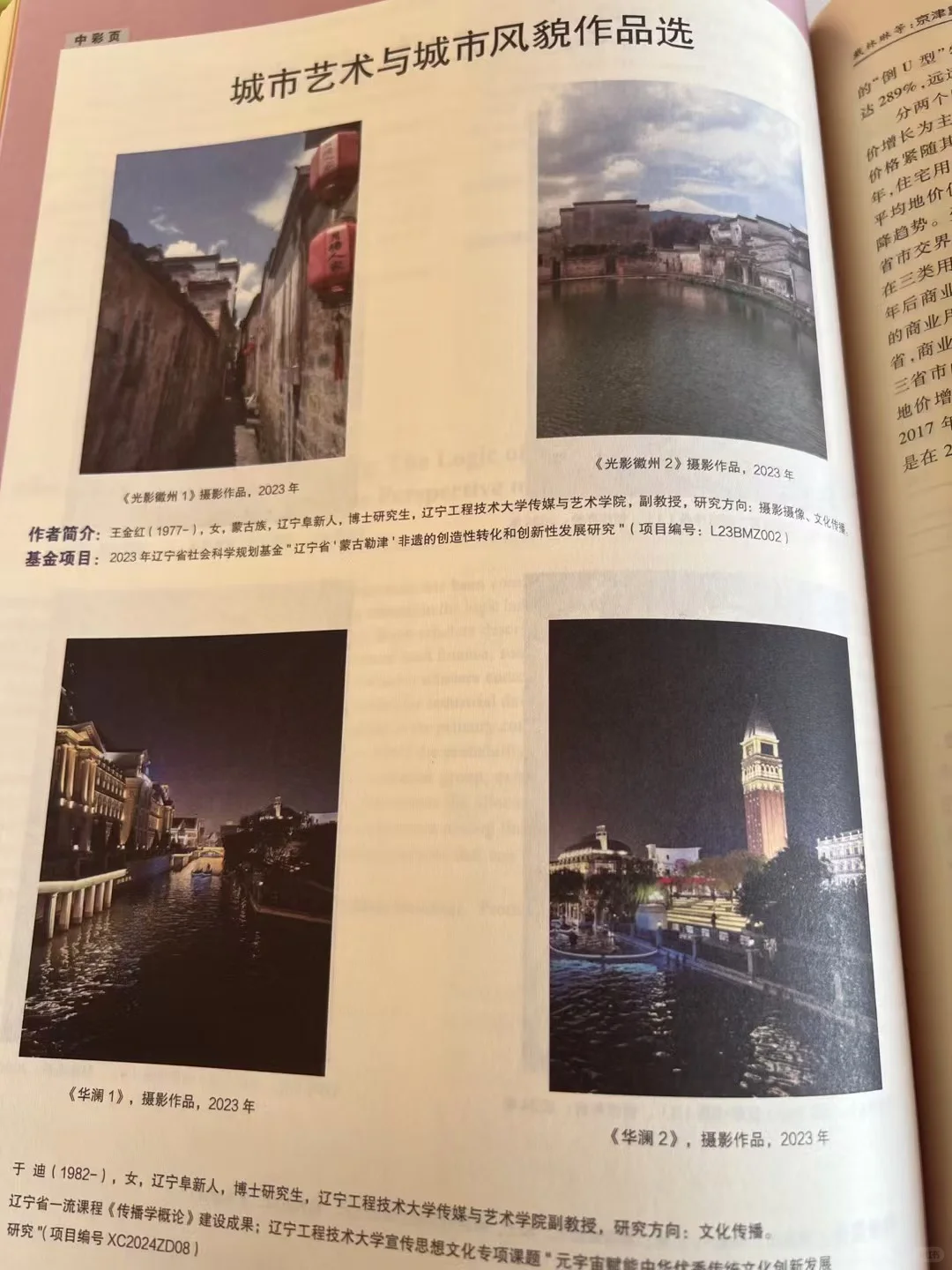 2024年已全部出刊，北核 南核《城市发展研究》