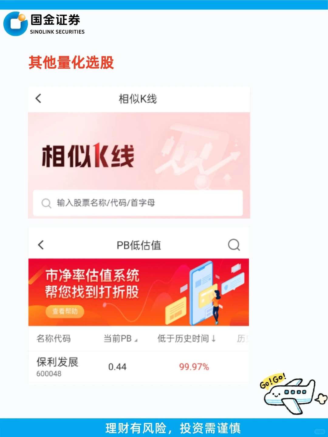 不会代码的量化小白必看的可视化量化选股！