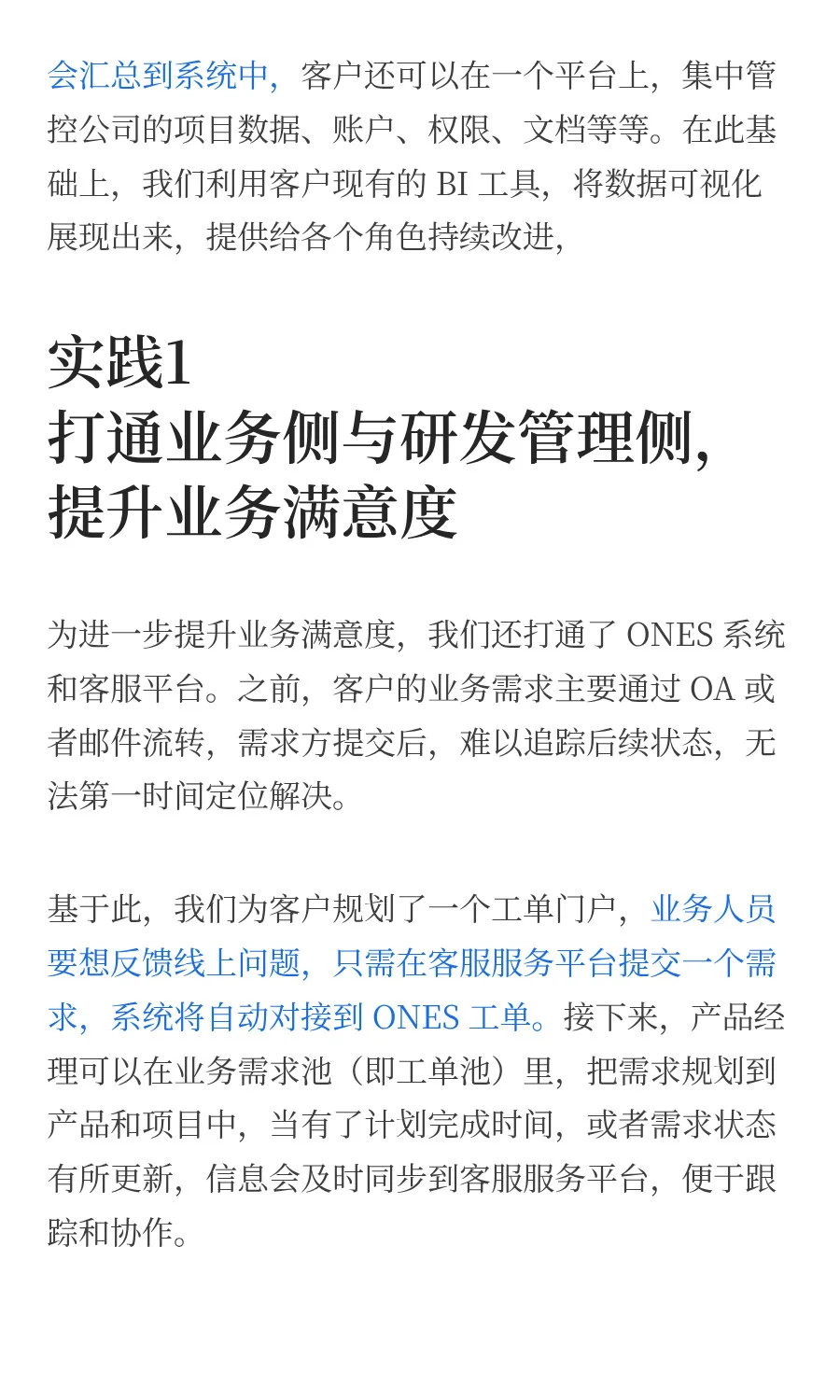 揭秘！世界500强研发数字化转型案例全解读