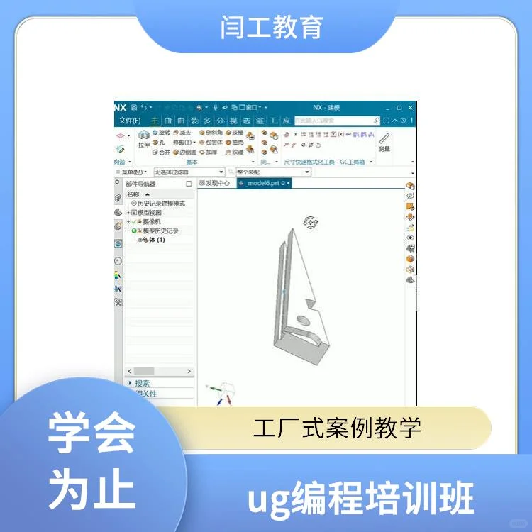 南阳模具设计培训班