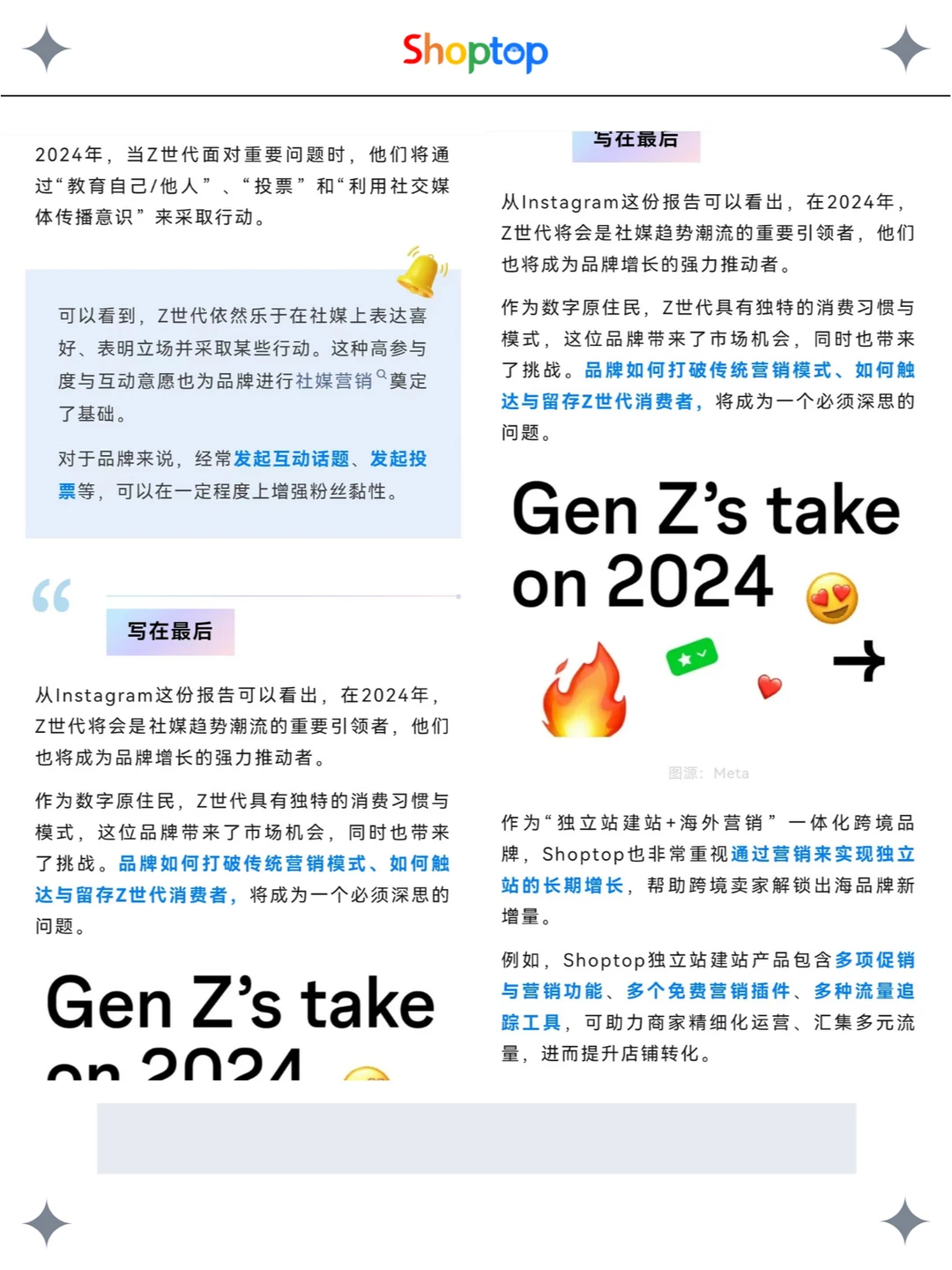 Instagram 7大热门趋势，看跨境选品与营销