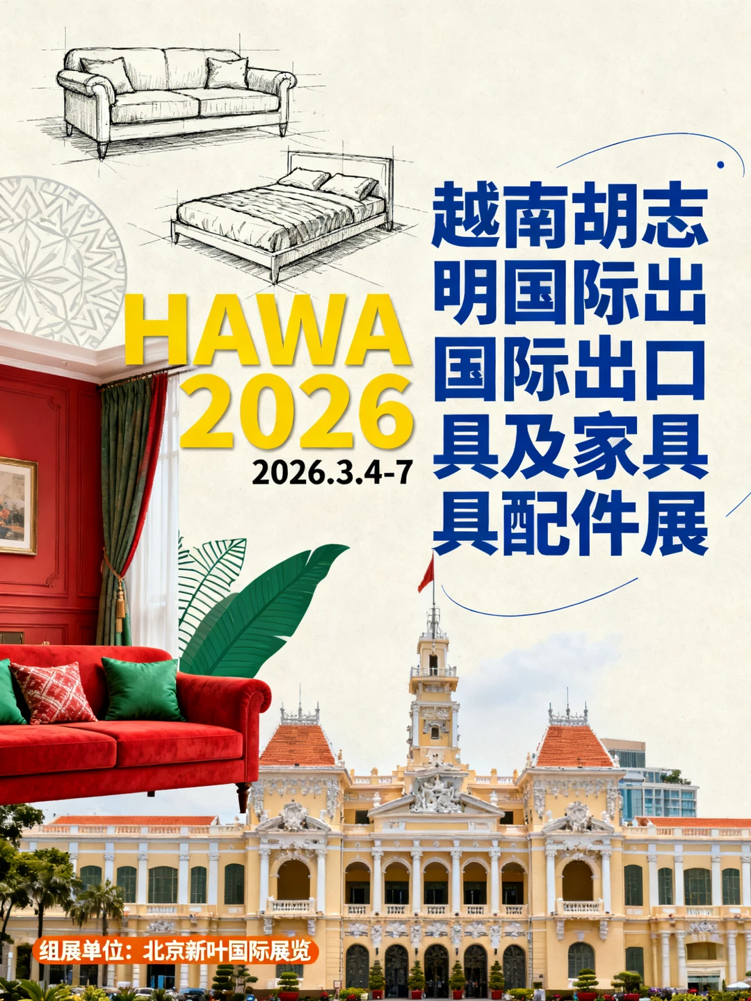 HAWA 2026