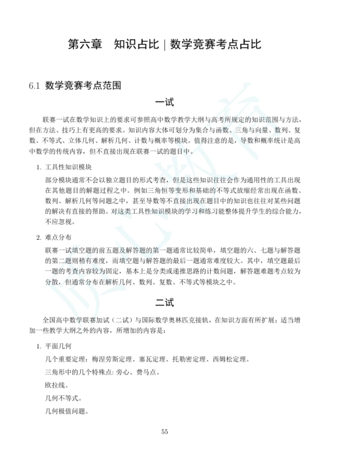 走数竞必看‼️2025白皮书电子版领取