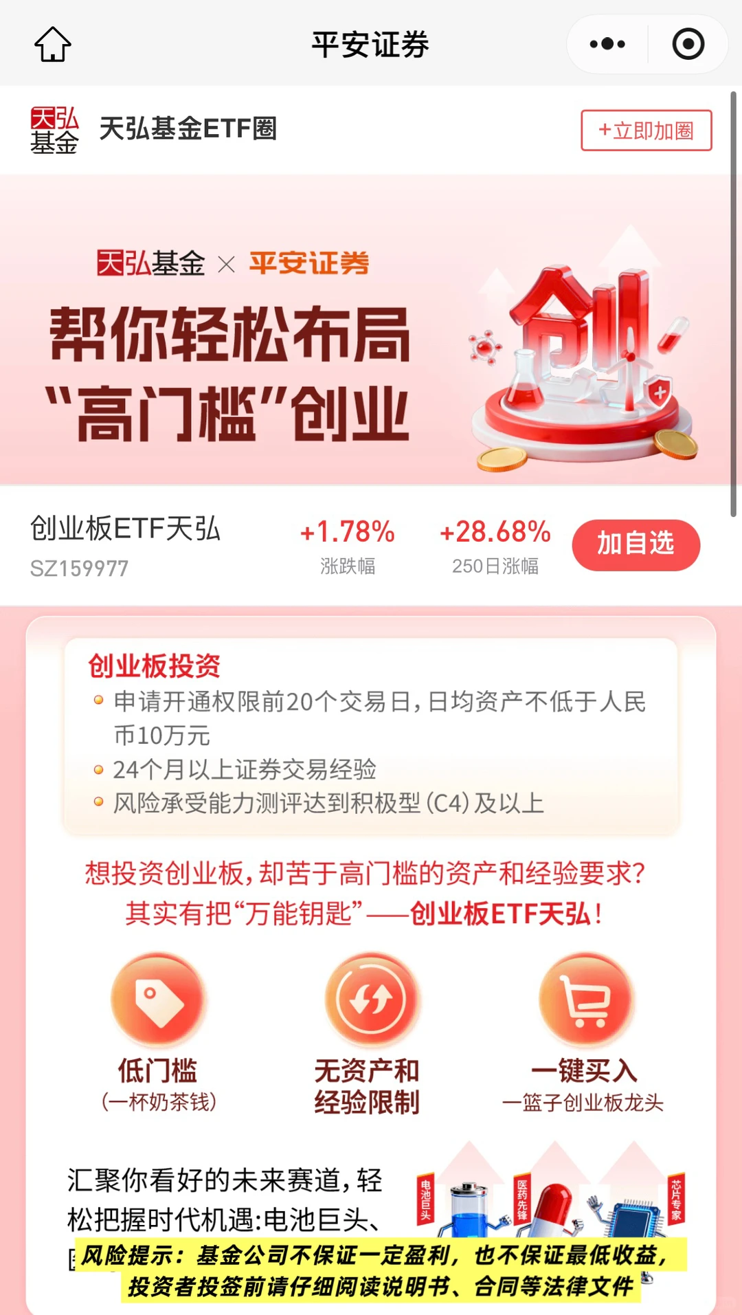 12 月为什么配置创业板？