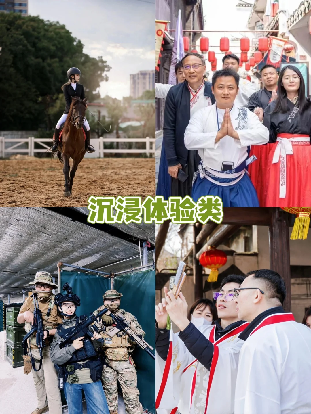 ?2025团建新趋势｜八大主题让团队活力全开