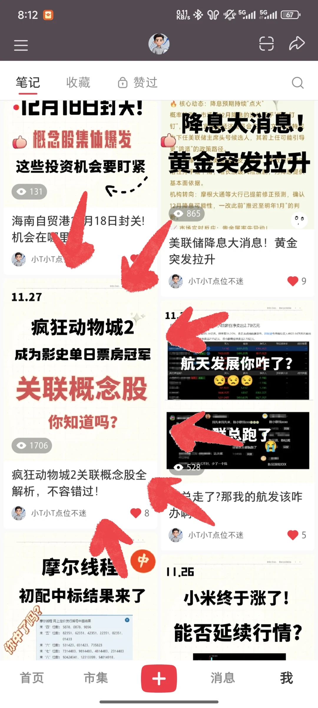 前几天分享的疯狂动物城2概念股涨停了!