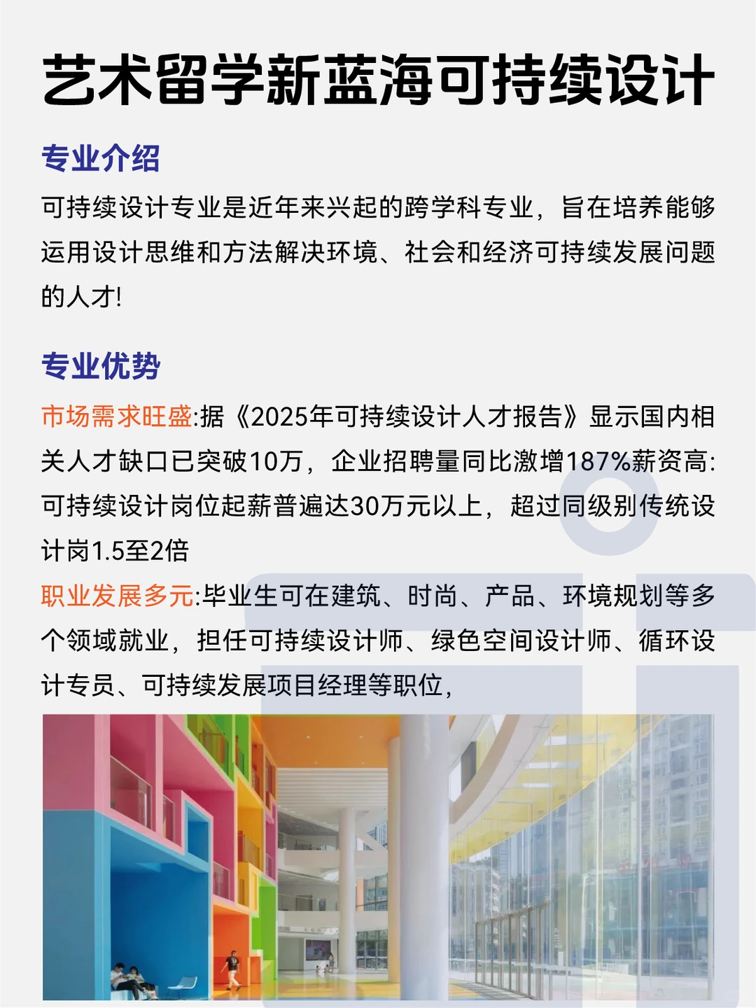 艺术作品集?可持续设计才是新风口‼️
