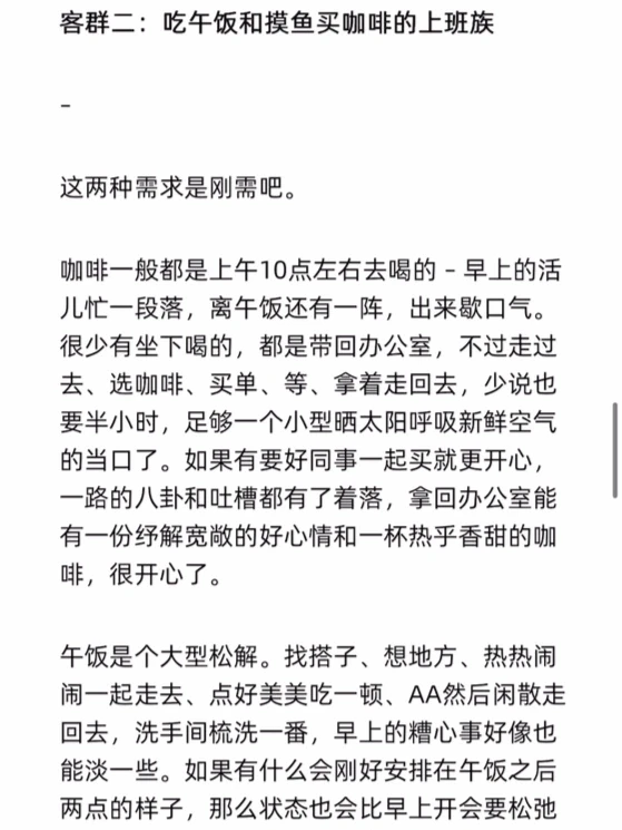 上海的实体客群变了吗？