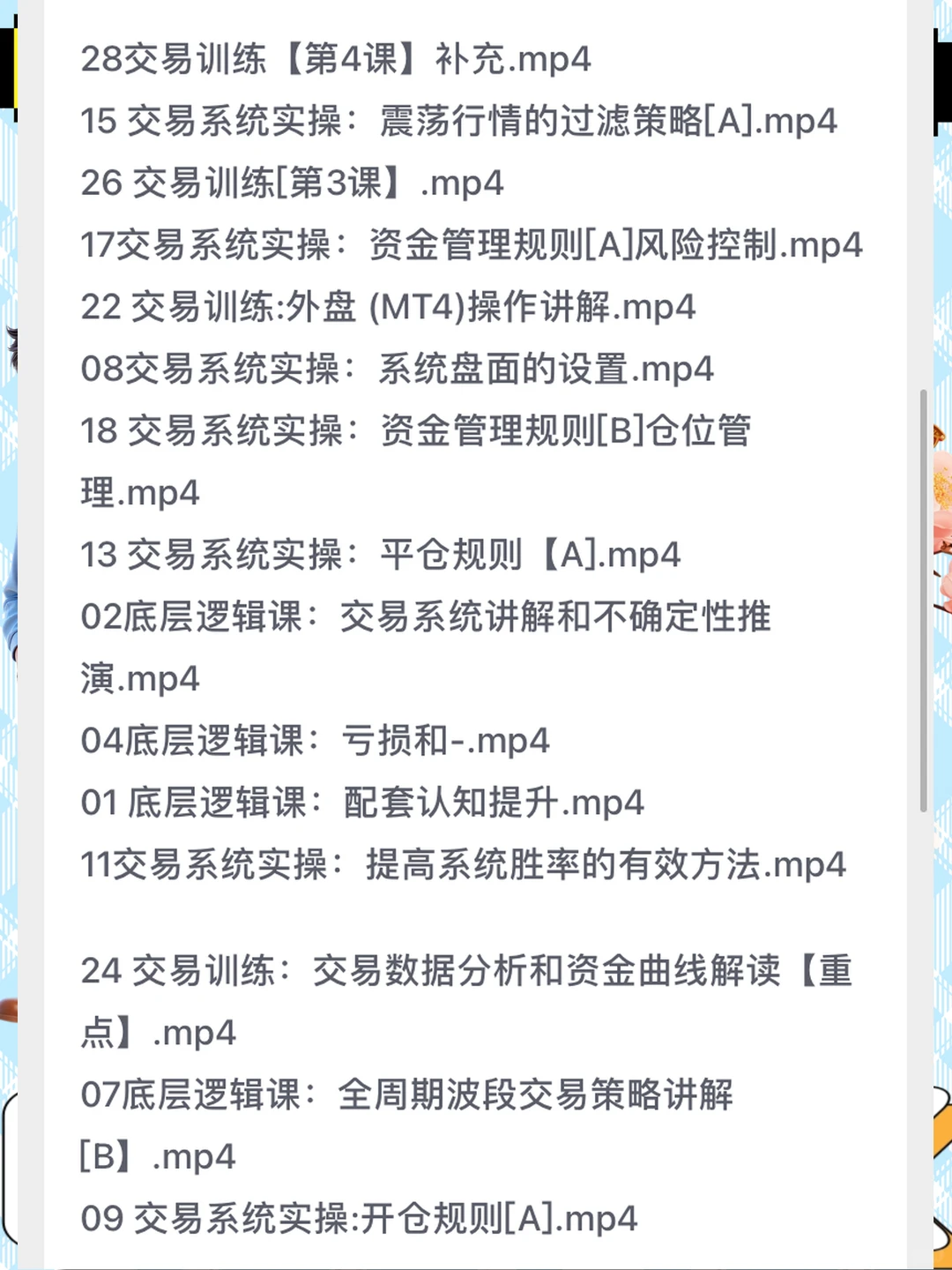期货交易系统波段策略资金管理核心