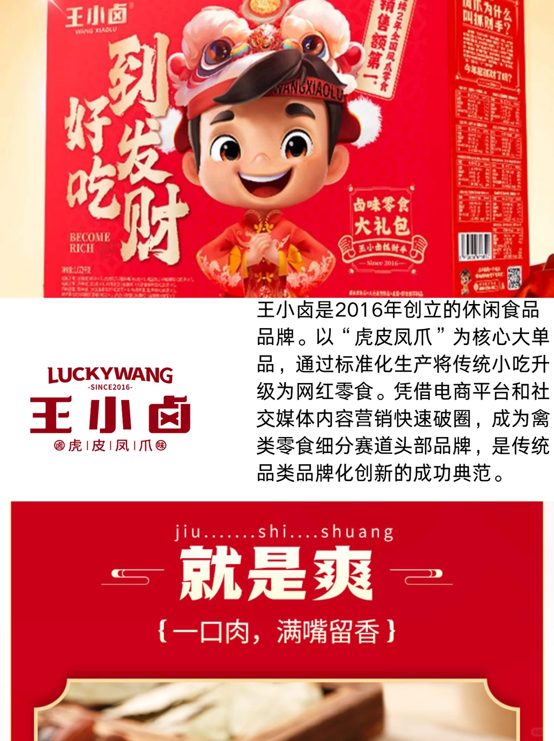 快消行业9家独角兽企业，太赞了！