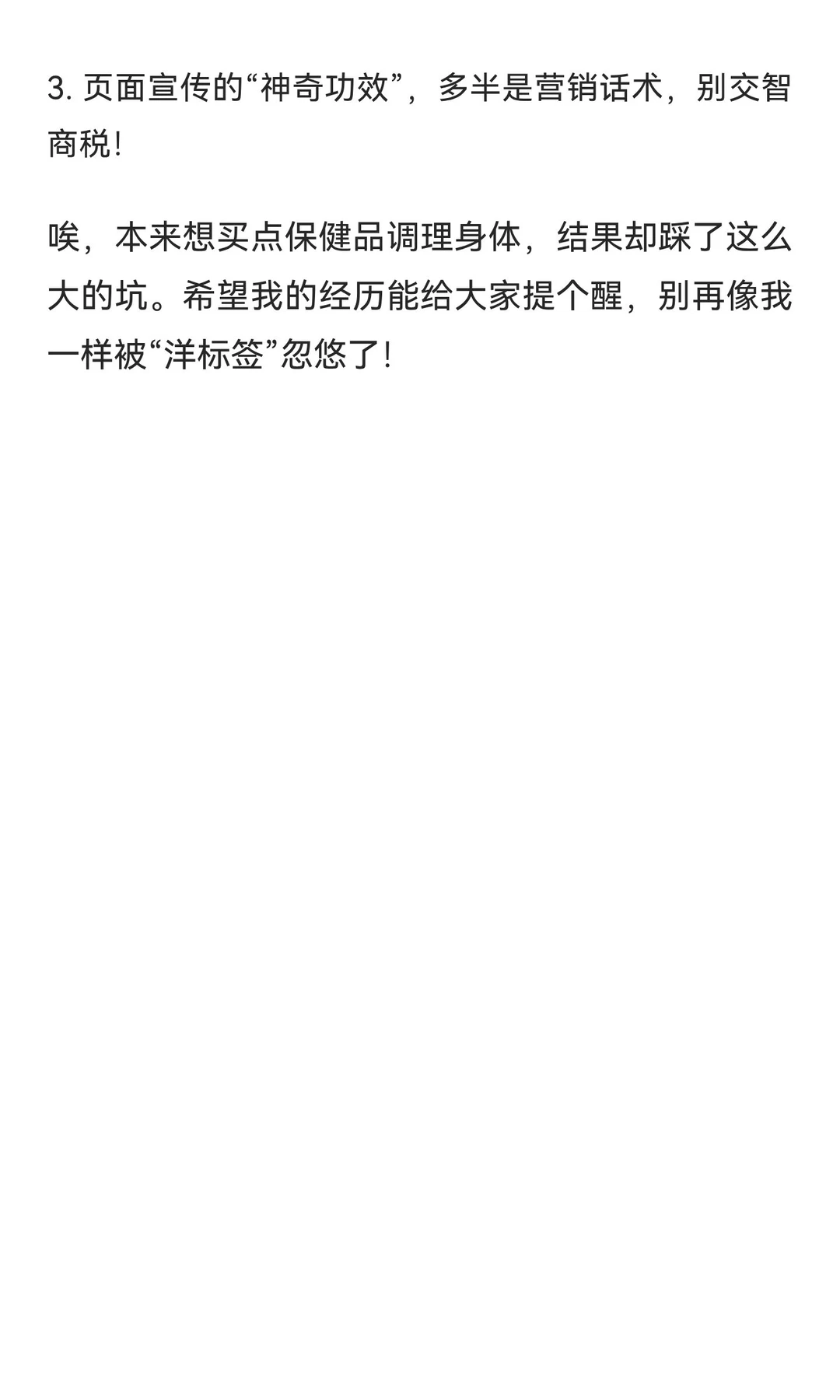 2025年11月27日 阴转小雨 心情：又气又怕