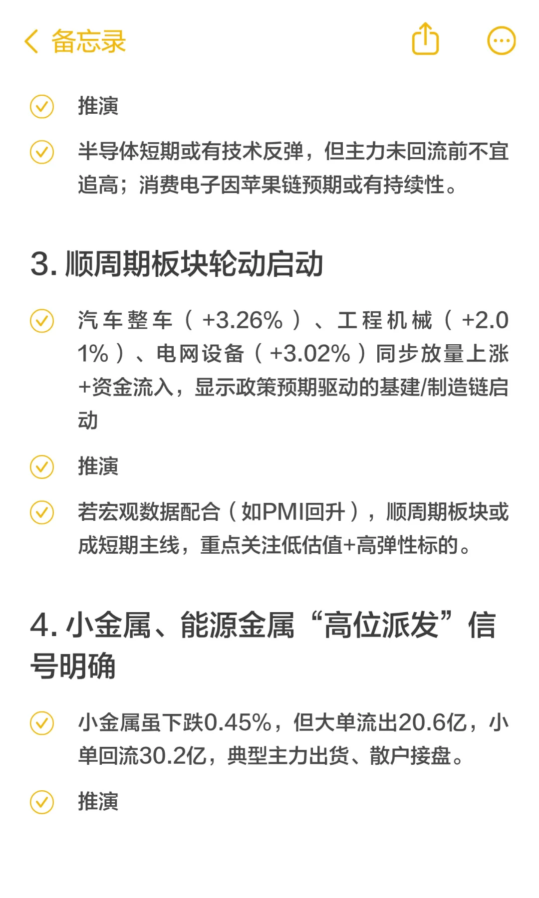 主力资金(尤其是超大单)主导流入