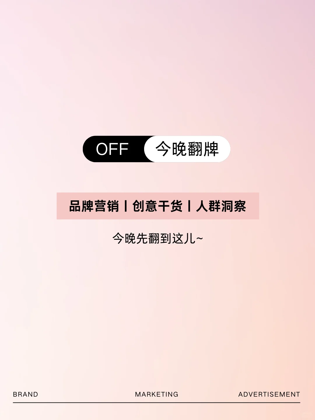 营销趋势洞察丨“小感受”才有“大市场”??