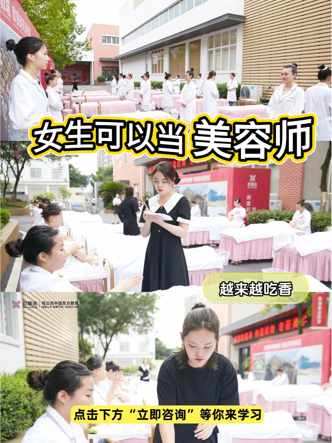 女生可闭眼冲的6个职业?越老越吃香