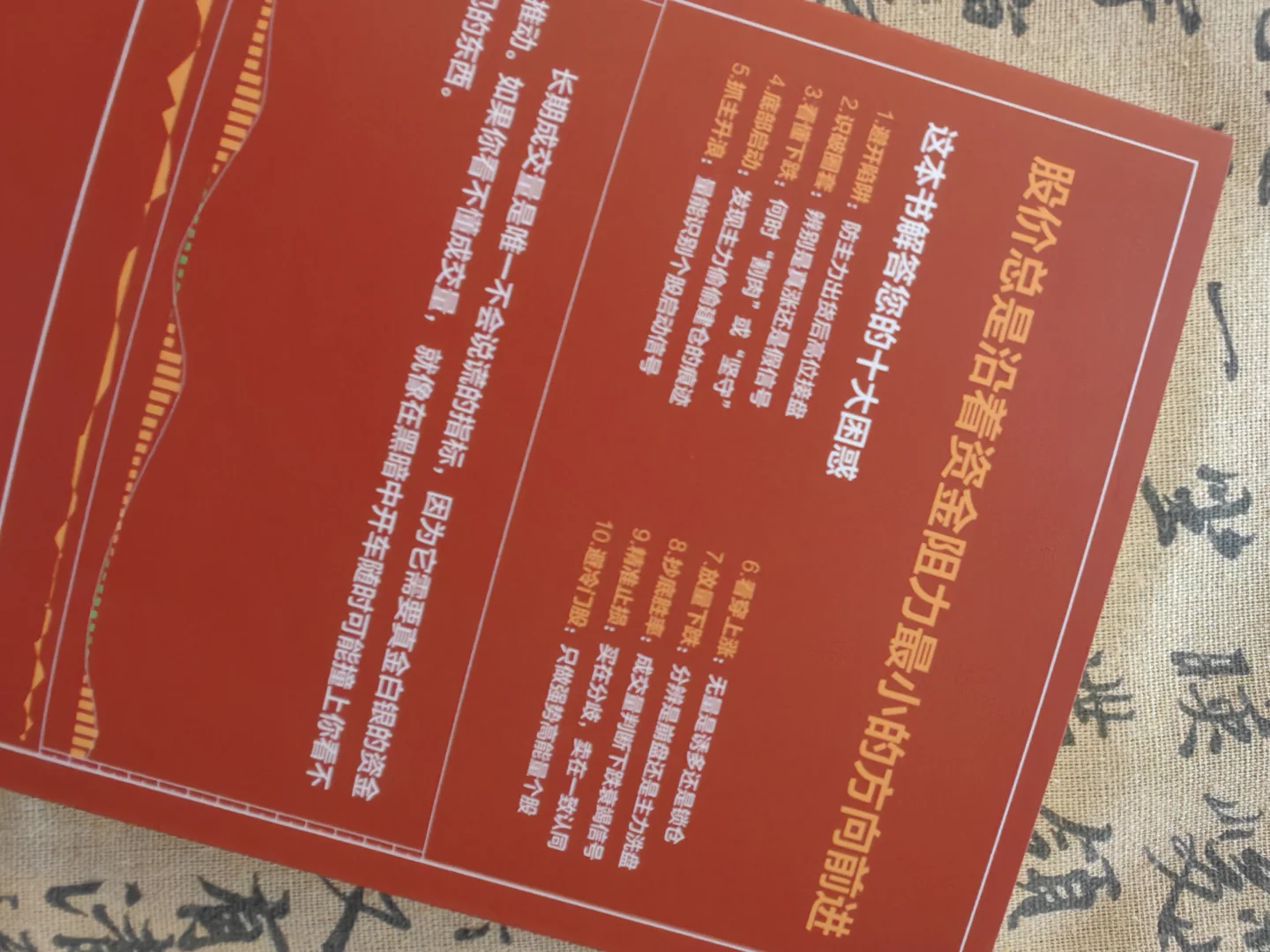 A股4000点时代下的实战指南