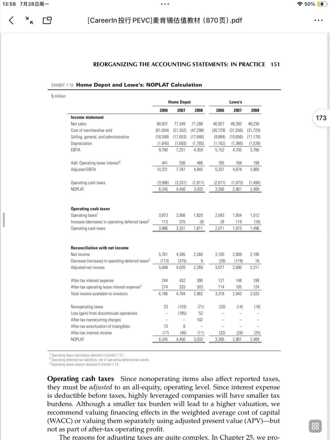 麦肯锡仅870页指南几乎解决所有估值问题