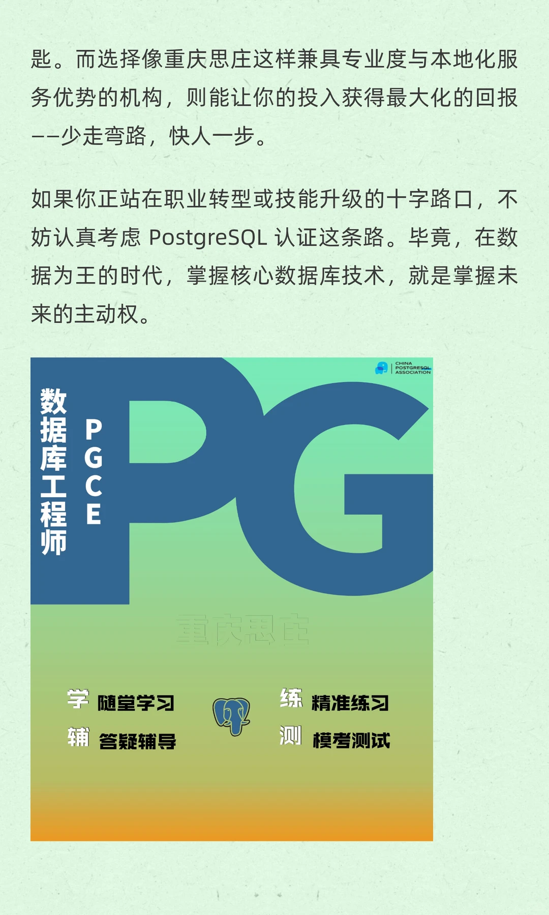 深度拆解:PostgreSQL 数据库工程师认证学习
